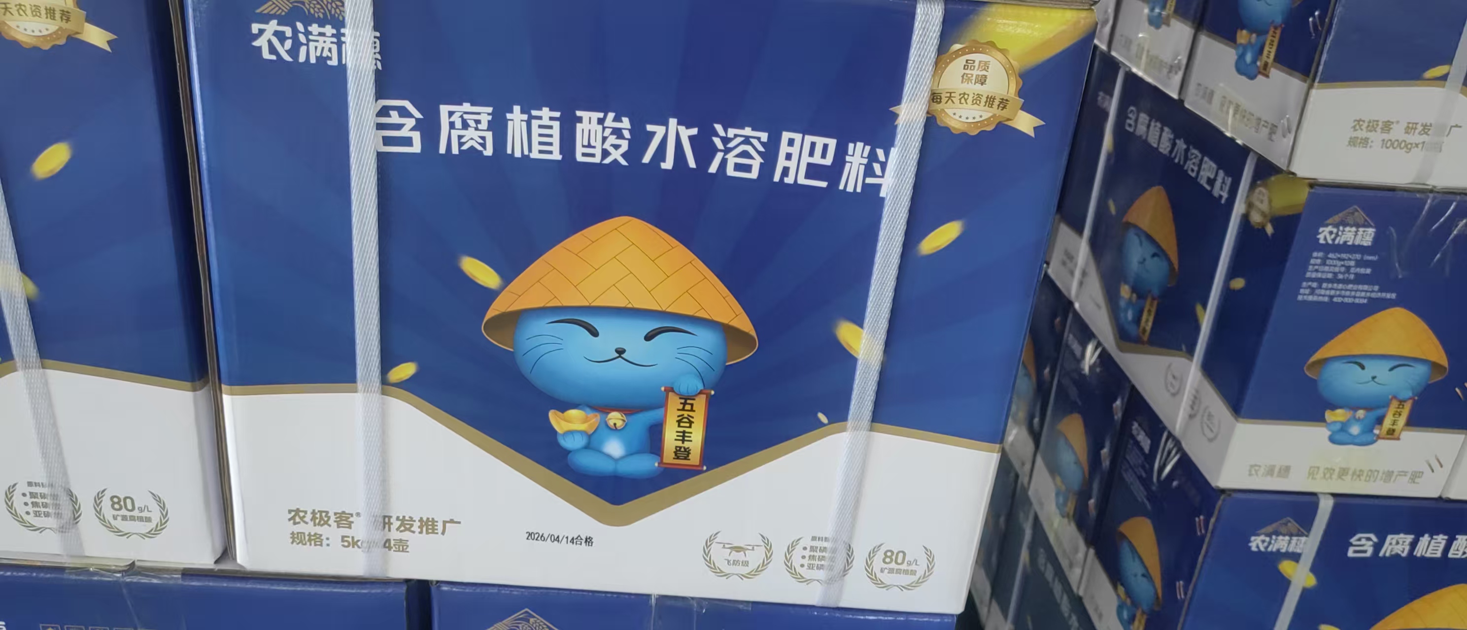 三门峡叶面肥